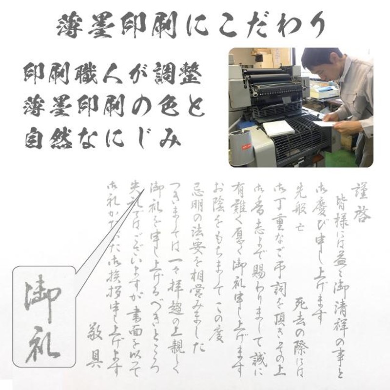 香典返し 挨拶状 白雲大礼 100部 印刷 名入れ 大礼紙 用紙 和紙 巻紙