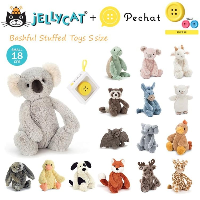 jellycat ぬいぐるみ Pechat ペチャットおしゃべりボタン付き ジェリーキャット Sサイズ 18cm | LINEブランドカタログ