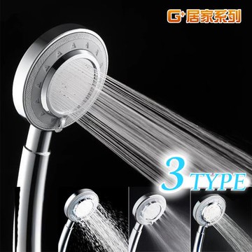 G+居家 極輕專業SPA增壓省水3段式蓮蓬頭