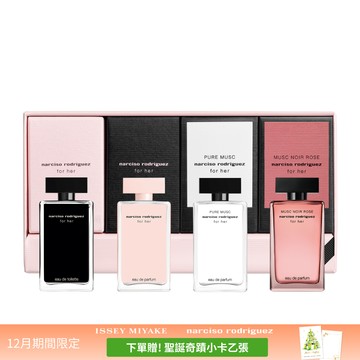 官方直營【NARCISO RODRIGUEZ】🩷for her 迷你組禮盒 聖誕奇蹟小卡🎁東方花香調 聖誕快樂