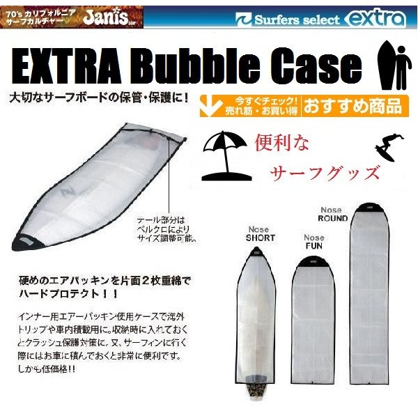 EXTRA BUBBLE CASE SHOT ショートボードタイプ 通販 LINEポイント最大GET | LINEショッピング