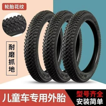 🔥臺灣熱賣⚡️兒童自行車輪胎12/14/16/18/20寸x1.75/2.125/2.40內外胎童車配件🎉