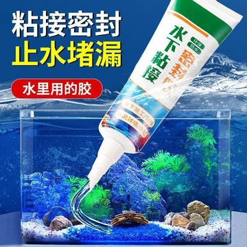 🧲臺灣出貨🛒優選新品🧲水下粘接密封膠帶水施工堵漏補漏防水魚缸漏水修補專用玻璃膠透明