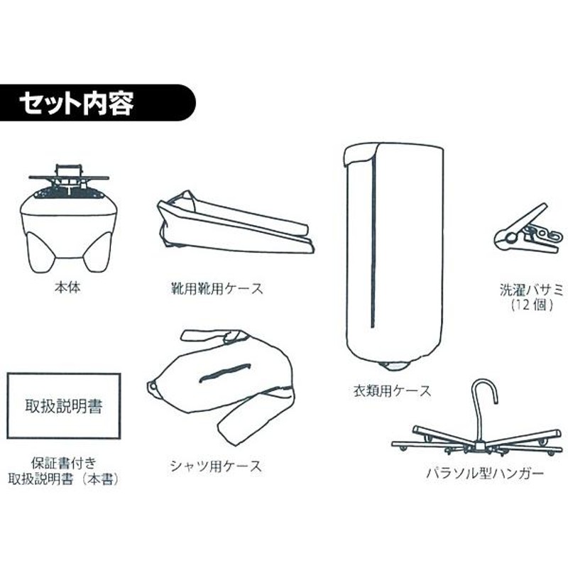 室内干しでもしっかり乾燥！ポータブル衣類乾燥機 シャツ/靴/衣類用