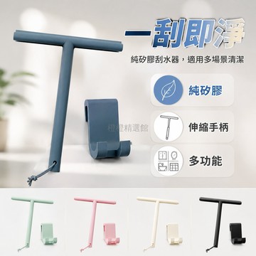 台灣出貨✨ 窗戶刮水器 純矽膠 刮刀 清潔工具 伸縮手柄 家用 玻璃清潔