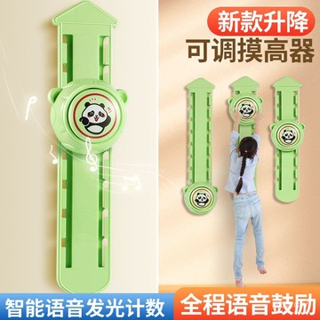 臺灣🚍8H出🉑可調節摸高器兒童長高神器跳高計數器拍拍樂髮光語音訓練跳躍器材 VRFP