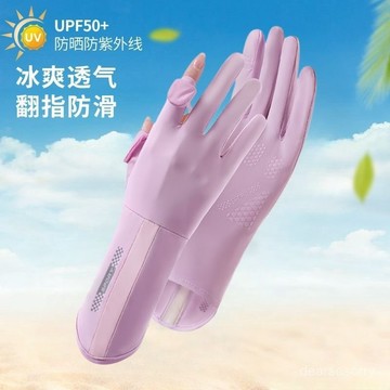 臺灣有貨⚡夏季防曬手套防紫外綫女款戶外騎行開車防滑透氣可觸屏冰絲手套 絲防曬手套 運動遮陽翻蓋手套冰絲防曬 觸控手套 D