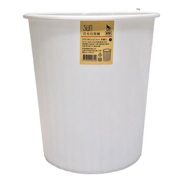 UDA 有達 日光垃圾桶 Ø21x23.5cm 容量5L  直徑21 x 23.5cm  霧白