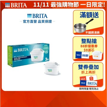 【BRITA官方】MXPRO濾芯-純淨全效型 3入 / 4入