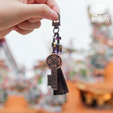 【綵金殿】開財運密鑰（打開財庫）｜迎接財富｜聚財｜招財密鑰｜吊飾｜擺件｜車掛｜送禮｜禮物｜情人節禮物｜繞境｜遶境