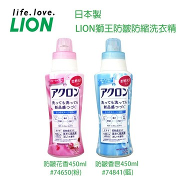 LION 獅王 防皺洗衣精 450ml【299免運領券再享折扣】