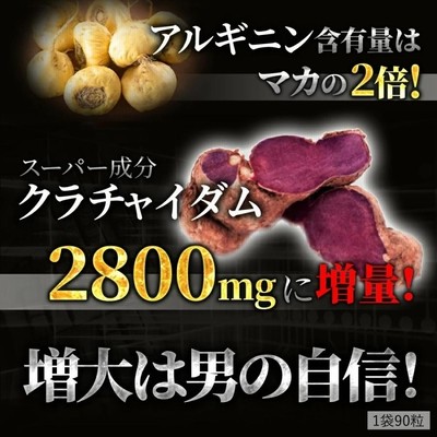 マカ サプリ 亜鉛 シトルリン 16000mg クラチャイダム にんにく