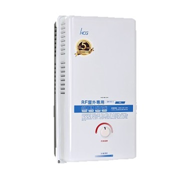 HCG 屋外型10L熱水器GH-1011(NG/LPG/RF式)北北基基本安裝-原廠保固