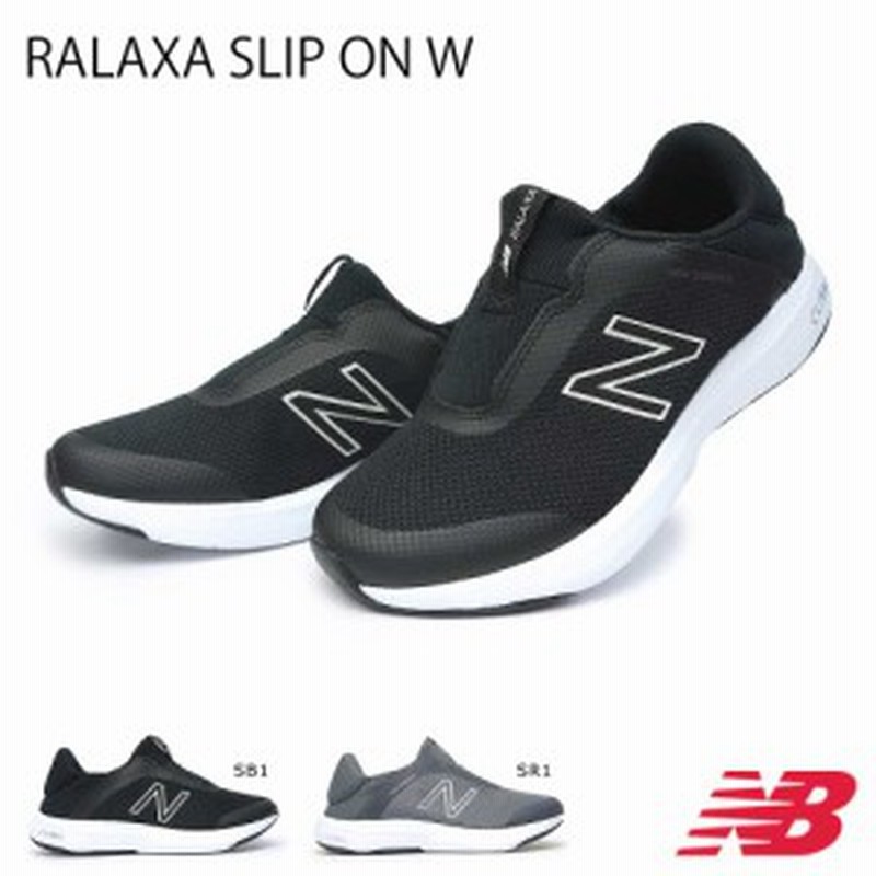 ニューバランス スニーカー レディース Warlxs フィットネスウォーキング Ralaxa Slip On W 踵踏める スリッポン New Balance 通販 Lineポイント最大1 0 Get Lineショッピング