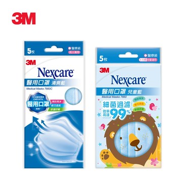 3M Nexcare 醫用口罩 (未滅菌)-5片x5包 共25片-成人