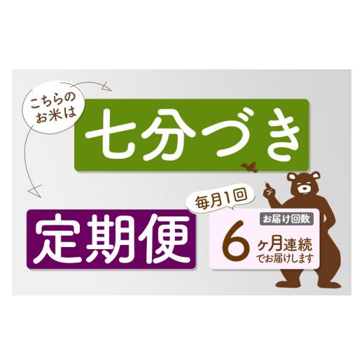 ふるさと納税 秋田県 北秋田市 《定期便6ヶ月》＜新米＞秋田県産 あきたこまち 25kg(5kg小分け袋) 令和5年産 配送時期選べる 隔月お届けOK お米 お…