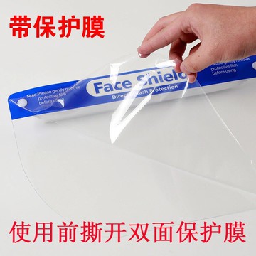 【滿額👍免運優惠中】抗霧海綿臉部防護面罩 口罩 可包覆近視眼鏡 防霧氣 防哈氣 防唾沫 一體式防疫面罩