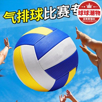 【新店熱銷】學生輕軟中老年兒童專用5號軟排氣排球超輕