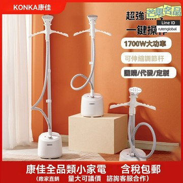 【大蒸汽速熨】掛燙機 手持掛燙機 蒸汽熨斗 家用熨燙機 便攜熨衣 大容量水箱 立臥兩用 差旅必備 禮品定製