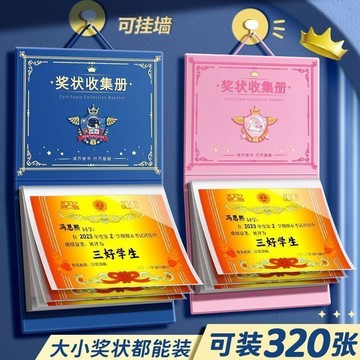 📣爆款推薦📣奬狀展示掛墻新款2025奬狀收納冊可掛墻收集冊通用a4高顔值收納 UQ8F