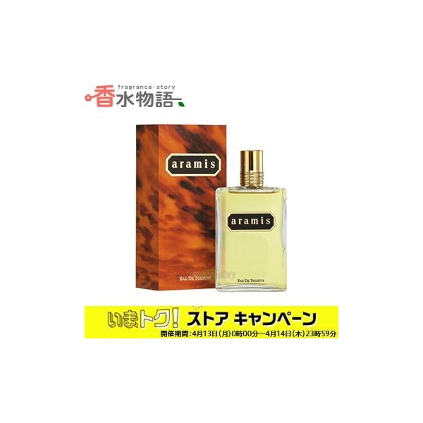 アラミス Aramis アラミス 240ml Edt Sp Fs 香水 メンズ あすつく 通販 Lineポイント最大0 5 Get Lineショッピング