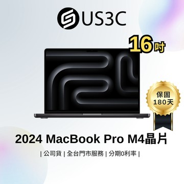 Apple MacBook Pro Retina 16吋 2024 M4 / M4 Pro / M4 Max 二手筆電