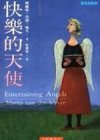 快樂的天使[二手書_普通]