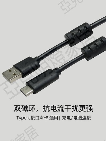 聲卡電腦連接線midiplus r2雙磁環USB2.0轉TypeC數據接口通用1.5m【亞德機械五金家居】