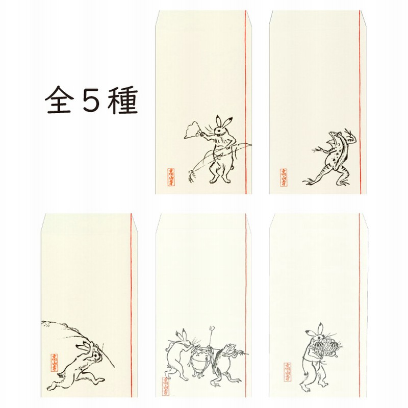 鳥獣戯画 カエル ウサギ ぽち袋 真似る
