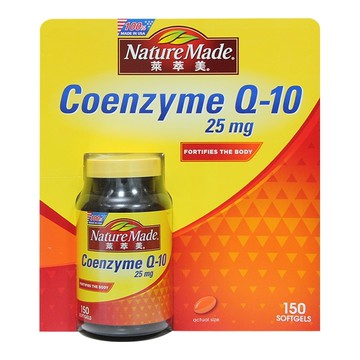 萊萃美輔酶素Q10 25mg軟膠囊 150粒