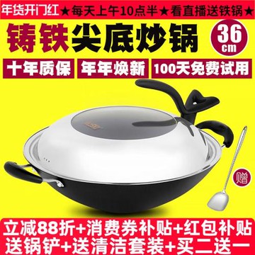 豪森36cm尖底炒鍋不粘鍋雙耳生鑄鐵鍋不生銹炒菜鍋老式鍋具無煙鍋