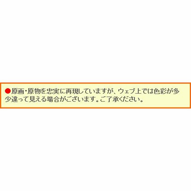 クロード・モネ 睡蓮 国立西洋美術館所蔵絵画 【複製】【美術印刷