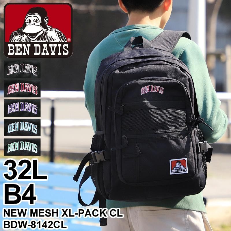 BEN DAVIS ベンデイビス NEW MESH XL-PACK CL リュックサック ...