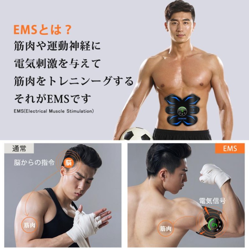 腹筋ベルト ems USB充電式 筋肉トレーニング 腹ダイエット 6種類モード 9段階強度 男女兼用 液晶表示 脇腹 腕腹筋器具 |  LINEショッピング