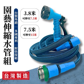 【台灣快速出貨】伸縮水管 高壓水管 噴水槍 六段園藝水槍 水管組 灑水槍 澆花 高彈力水管 防爆型 台灣製 蝦皮代開發票