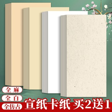💥臺灣有貨💥免運💥全麻國畵卡紙鏡麵宣紙全白生宣熟宣半生熟生宣紙水墨畵作品書法專 LXXY