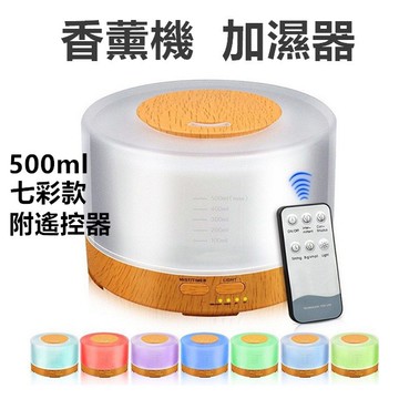 【送精油】水氧機 淺木紋香氛機 無印香薰機 超聲波負離子香薰 木紋水氧機 加濕器水霧機 芳香禮物 香薰機 水氧機