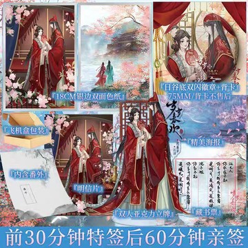 【博雅堂】歲歲春歡 全2冊 100%正品 甜虐交織 家國大義 古風言情 超愛小螃蟹 著