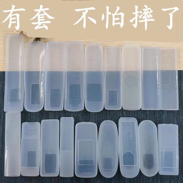 💥臺灣有貨💥免運💥電視機頂盒空調遙控器套 硅膠保護套 防塵防水防摔透明高清遙控套