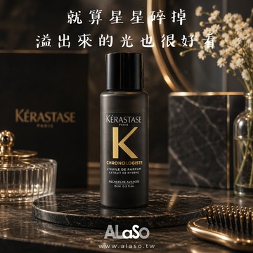 散發迷人玫瑰花香調🌹KERASTASE卡詩｜黑鑽極萃逆時玫瑰香氛露 15ml #升級版★附祝福卡片✧生日禮物/情人節禮物-平輸版