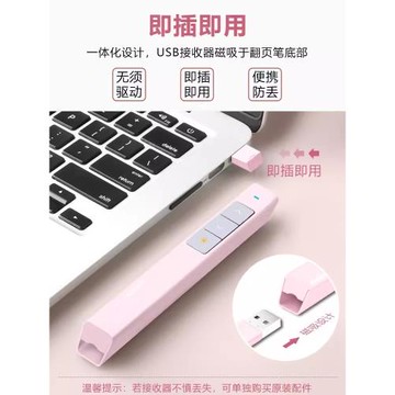 諾為ppt翻頁筆教師用多功能電子翻頁筆激光筆幻燈片播放電腦講課專用控制投影儀上課演講課件教鞭可充電