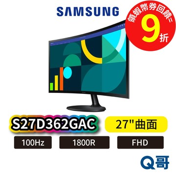 SAMSUNG 三星 27吋 S3 曲面顯示器 S36GD S27D362GAC 100Hz 電腦螢幕 SAS78