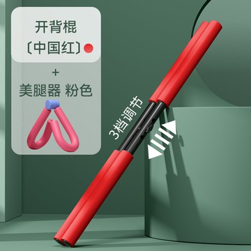 形體棍/開背棍/瑜伽棍 瑜伽形體棍開肩開背神器兒童防駝背體型站姿十字架棍子訓練棒【CM15521】