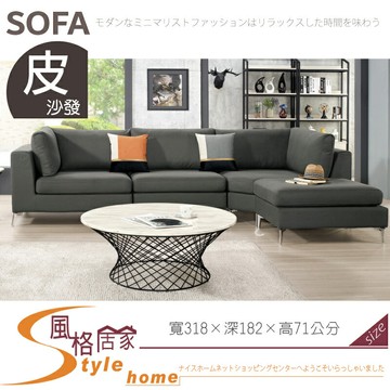 《風格居家Style》海爾L型沙發組/貓抓皮/不含茶几 118-01-LP