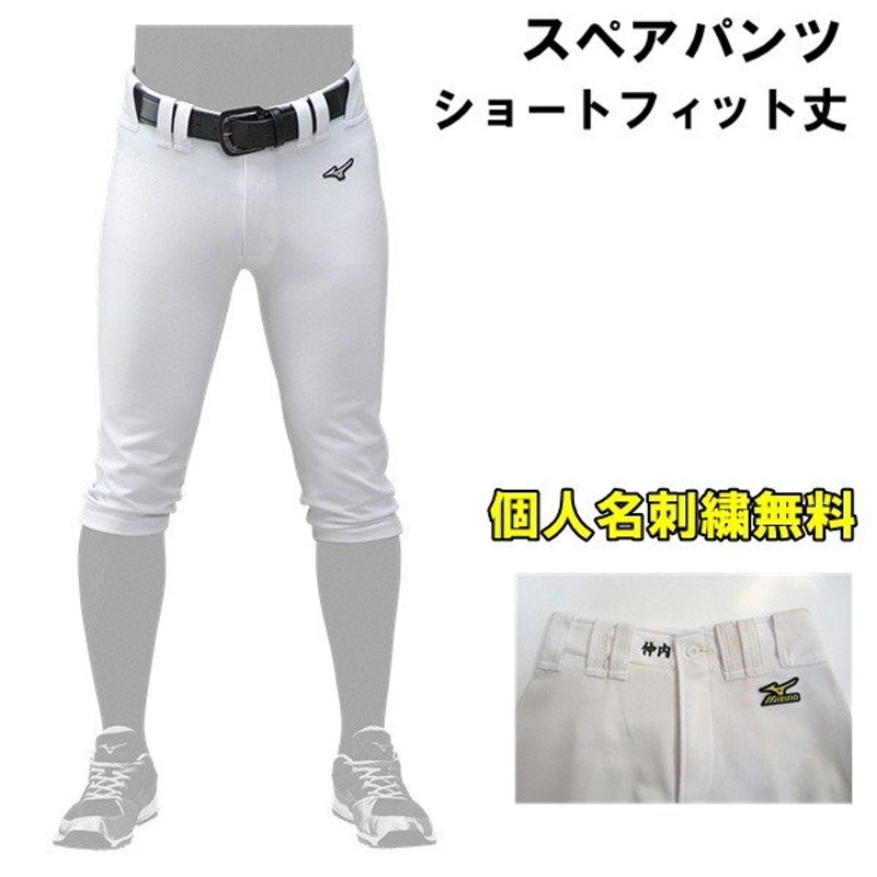 最大66%OFFクーポン ミズノ MIZUNOミズノプロ パンツ ショートフィットタイプ野球 ユニフォーム ユニフォームパンツ 12JD8F04  conmarcaandina.com.ar