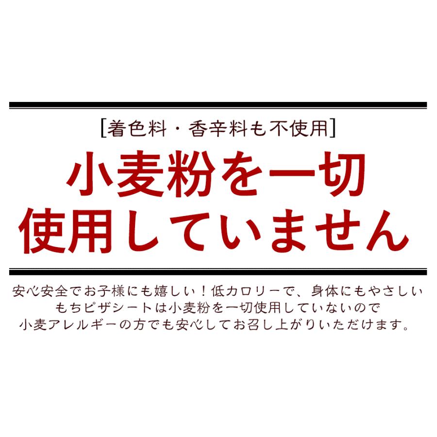 グルテンフリー もちピザシート ６袋（1袋55g×2枚入） 九州産米使用　フライパン調理 常温保存