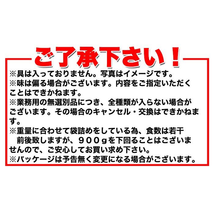 無選別 即席みそ汁 4種 約900ｇ (約75食分)  お湯を注げばすぐできる 送料無料 プレミアム ゆうパケット