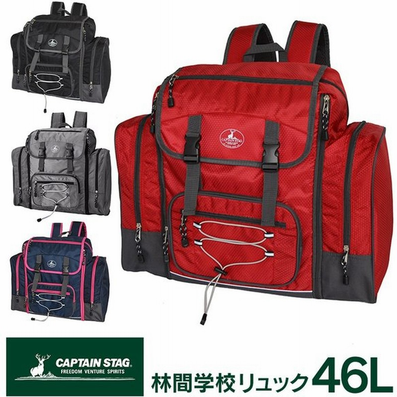 リュック 林間学校 おしゃれ バックパック リュックサック メンズ レディース 子供 キッズ 男子 女子 男の子 女の子 大容量 ブランド 修学旅行 通販 Lineポイント最大get Lineショッピング