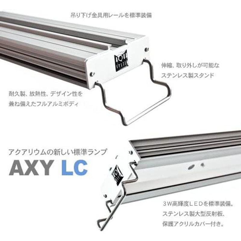 アクアシステム アクアリウム用LEDランプ アクシーエルシーAXY LC 600