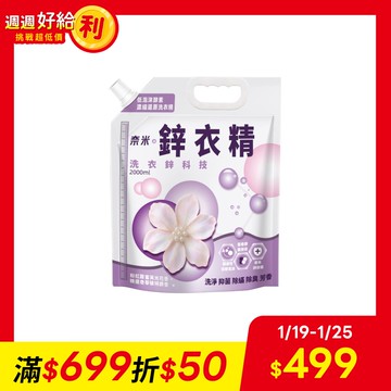 【Shabby Boy】奈米鋅超濃縮洗衣精200g x 4入贈100cc量杯(可還原2000ml/低泡沫)